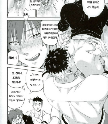 [TWINTEL (Rinoko)] Ansatsu Kyoushitsu dj – Otsuki ♂ Ai Hajimatte Mashita [Kr] – Gay Manga sex 8