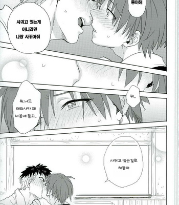 [TWINTEL (Rinoko)] Ansatsu Kyoushitsu dj – Otsuki ♂ Ai Hajimatte Mashita [Kr] – Gay Manga sex 21