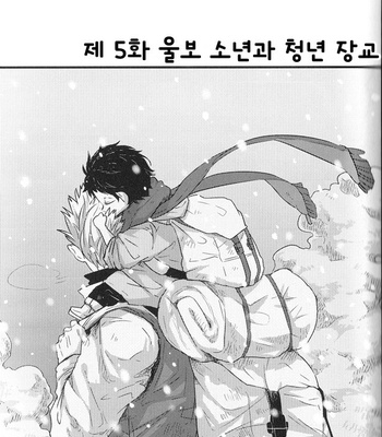 [Sakamoto] Nakimushi Shounen to Seinen Shoko 3 – Haikyuu!! dj [Kr] – Gay Manga sex 2