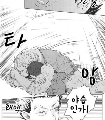[Sakamoto] Nakimushi Shounen to Seinen Shoko 3 – Haikyuu!! dj [Kr] – Gay Manga sex 17
