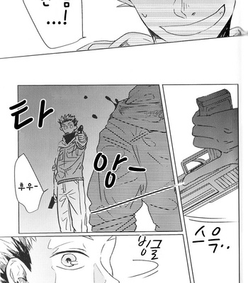[Sakamoto] Nakimushi Shounen to Seinen Shoko 3 – Haikyuu!! dj [Kr] – Gay Manga sex 22