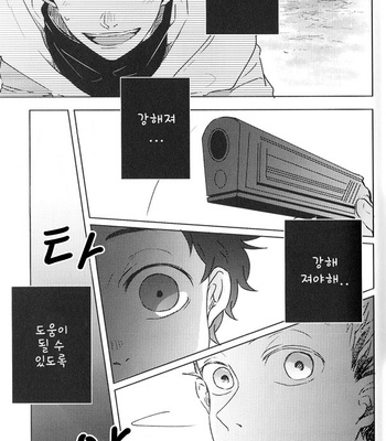 [Sakamoto] Nakimushi Shounen to Seinen Shoko 3 – Haikyuu!! dj [Kr] – Gay Manga sex 24