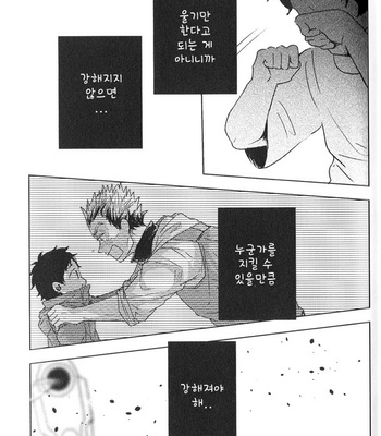 [Sakamoto] Nakimushi Shounen to Seinen Shoko 3 – Haikyuu!! dj [Kr] – Gay Manga sex 26