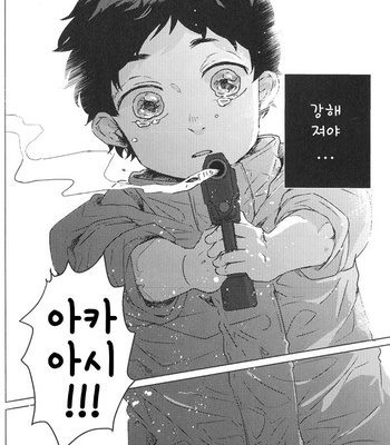 [Sakamoto] Nakimushi Shounen to Seinen Shoko 3 – Haikyuu!! dj [Kr] – Gay Manga sex 27