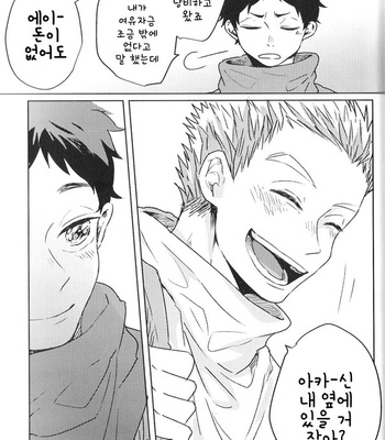 [Sakamoto] Nakimushi Shounen to Seinen Shoko 3 – Haikyuu!! dj [Kr] – Gay Manga sex 38