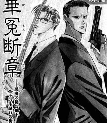 [OZAKI Minami] Bronze – Vol.10 [Eng] – Gay Manga sex 171
