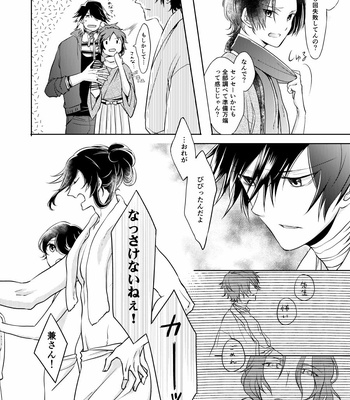 [Killing Pop (Syrup)] Chouson-shiki Hizen Tadahiro Kenkyuu Sono Hi – Touken Ranbu dj [JP] – Gay Manga sex 5