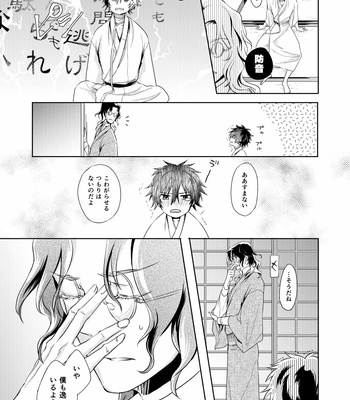 [Killing Pop (Syrup)] Chouson-shiki Hizen Tadahiro Kenkyuu Sono Hi – Touken Ranbu dj [JP] – Gay Manga sex 10