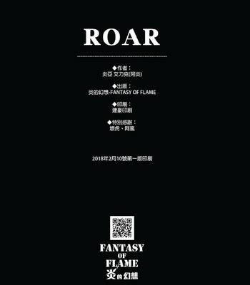 [FANTASY OF FLAME (Ena Eric)] ROAR [JP] – Gay Manga sex 33