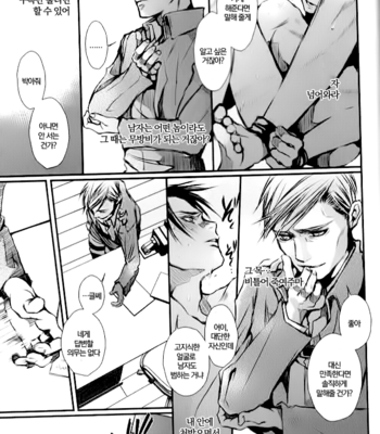 [Lincoln Yumeko] Legitimate Rape – Shingeki no Kyojin [KR] – Gay Manga sex 10