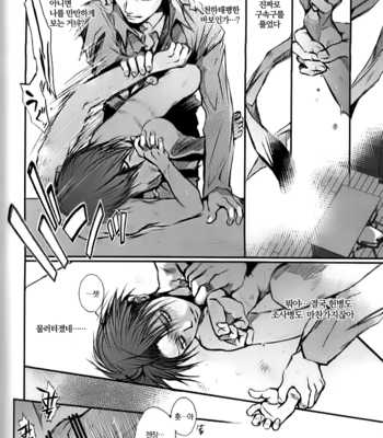 [Lincoln Yumeko] Legitimate Rape – Shingeki no Kyojin [KR] – Gay Manga sex 11