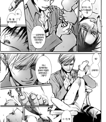 [Lincoln Yumeko] Legitimate Rape – Shingeki no Kyojin [KR] – Gay Manga sex 16