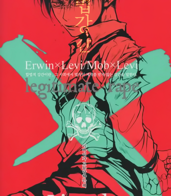 [Lincoln Yumeko] Legitimate Rape – Shingeki no Kyojin [KR] – Gay Manga sex 21