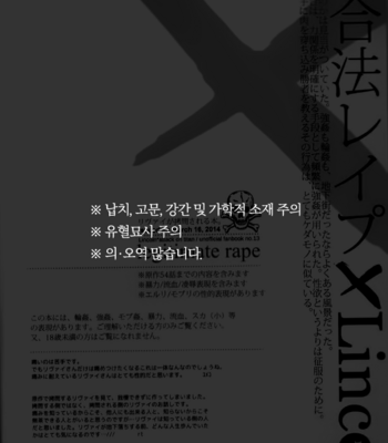 [Lincoln Yumeko] Legitimate Rape – Shingeki no Kyojin [KR] – Gay Manga sex 3