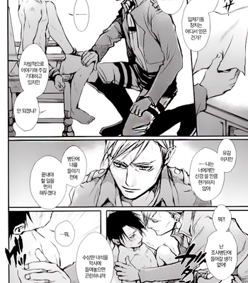 [Lincoln Yumeko] Legitimate Rape – Shingeki no Kyojin [KR] – Gay Manga sex 5