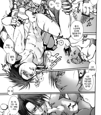 [Lincoln Yumeko] Legitimate Rape – Shingeki no Kyojin [KR] – Gay Manga sex 8