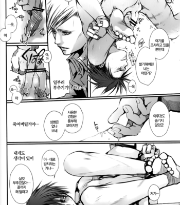 [Lincoln Yumeko] Legitimate Rape – Shingeki no Kyojin [KR] – Gay Manga sex 9