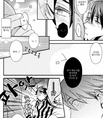 [MICROMACRO (Yamada sakurako)] Twinkle Twinkle – Tiger & Bunny dj [kr] – Gay Manga sex 19