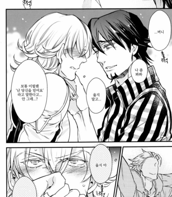 [MICROMACRO (Yamada sakurako)] Twinkle Twinkle – Tiger & Bunny dj [kr] – Gay Manga sex 27