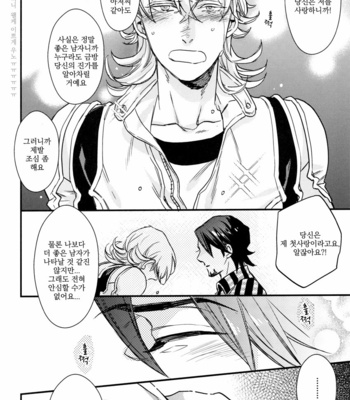 [MICROMACRO (Yamada sakurako)] Twinkle Twinkle – Tiger & Bunny dj [kr] – Gay Manga sex 29