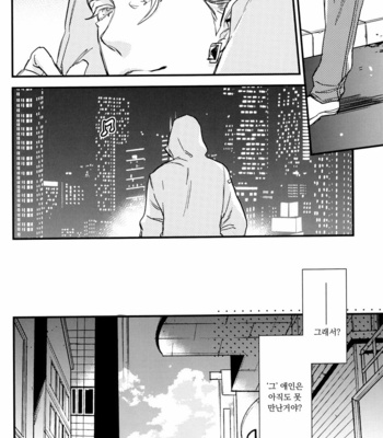 [MICROMACRO (Yamada sakurako)] Twinkle Twinkle – Tiger & Bunny dj [kr] – Gay Manga sex 31