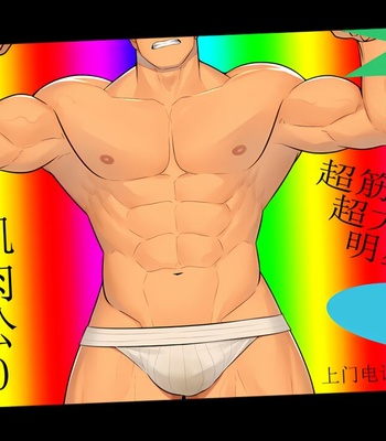 [HunterKay] Sirius Summer – Gay Manga sex 161