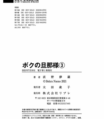 [NAONO Bohra] Boku no Danna-sama – Volume 3 [Eng] (update c.17+Extra) – Gay Manga sex 61