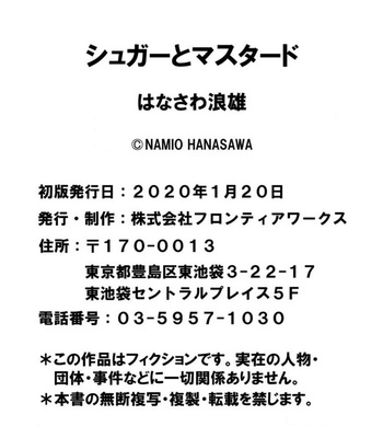 [Hanasawa Namio] Sugar to Mustard [Eng] (update c.5.2) – Gay Manga sex 194