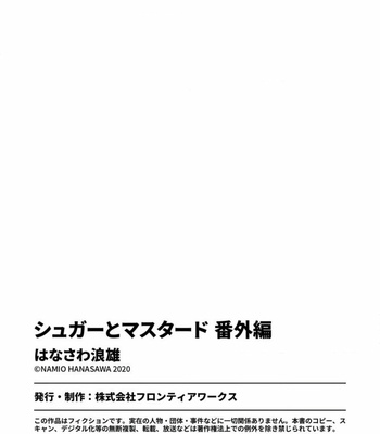 [Hanasawa Namio] Sugar to Mustard [Eng] (update c.5.2) – Gay Manga sex 222