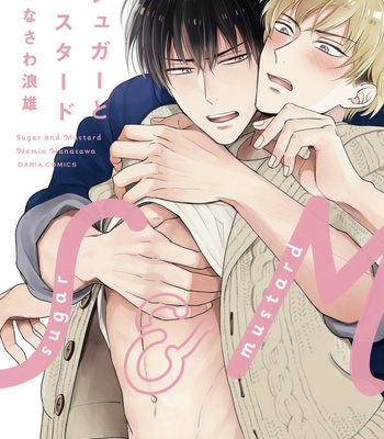 [Hanasawa Namio] Sugar to Mustard [Eng] (update c.5.2) – Gay Manga sex 3