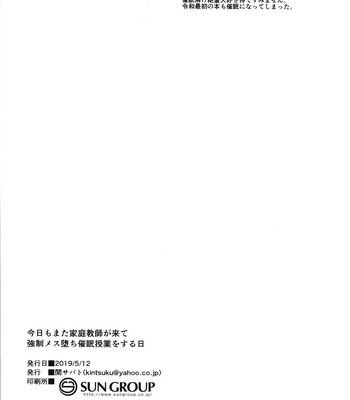 [Seki Sabato (Tsukuru)] Kyou mo Mata Katei Kyoushi ga Kite Kyousei Mesu Ochi Saimin Jugyou o Suru Hi [kr] – Gay Manga sex 22