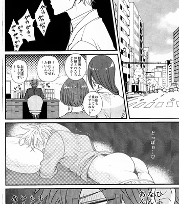 [HEATBOY (TM)] Hifumi-kun ni wa Himitsu ga aru | Hifumi-kun has a Secret – Hypnosis Mic dj [JP] – Gay Manga sex 11