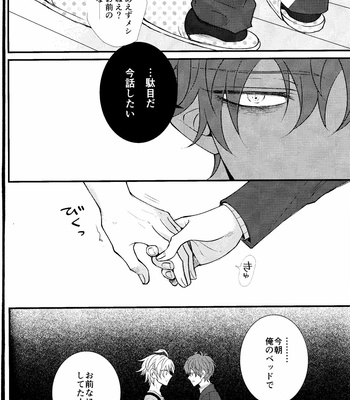 [HEATBOY (TM)] Hifumi-kun ni wa Himitsu ga aru | Hifumi-kun has a Secret – Hypnosis Mic dj [JP] – Gay Manga sex 15