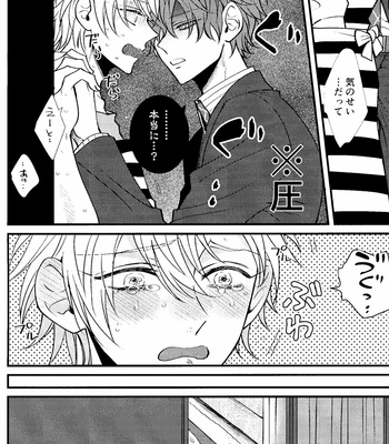 [HEATBOY (TM)] Hifumi-kun ni wa Himitsu ga aru | Hifumi-kun has a Secret – Hypnosis Mic dj [JP] – Gay Manga sex 17