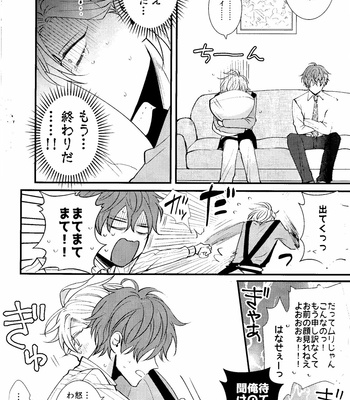 [HEATBOY (TM)] Hifumi-kun ni wa Himitsu ga aru | Hifumi-kun has a Secret – Hypnosis Mic dj [JP] – Gay Manga sex 18