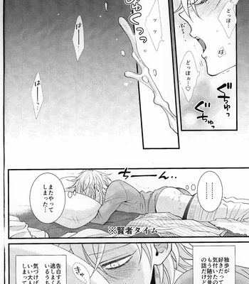 [HEATBOY (TM)] Hifumi-kun ni wa Himitsu ga aru | Hifumi-kun has a Secret – Hypnosis Mic dj [JP] – Gay Manga sex 9