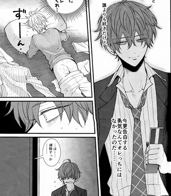 [HEATBOY (TM)] Hifumi-kun ni wa Himitsu ga aru | Hifumi-kun has a Secret – Hypnosis Mic dj [JP] – Gay Manga sex 10