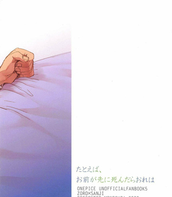[MONOGUSA (Okada)] Tatoeba, Omae ga Saki ni Shindara – One Piece dj [Spanish] – Gay Manga sex 48