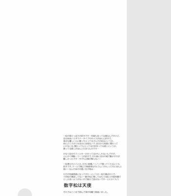 [Majihama. (Mebata Shun)] 14×1 Structure – Osomatsu-san dj [Português] – Gay Manga sex 16