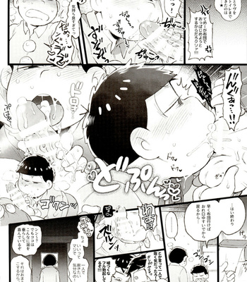 [Momoiro-netsuduki (Kisaki Nana)] Kahou 10-ji Yon no Omake Hon + Andante no Koufukuron Gojitsu Manga [JP] – Gay Manga sex 3
