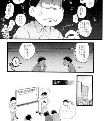 [Momoiro-netsuduki (Kisaki Nana)] Kahou 10-ji Yon no Omake Hon + Andante no Koufukuron Gojitsu Manga [JP] – Gay Manga sex 5