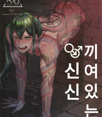 Gay Manga - [XXkorori (Ko Tora)] HAME RARE SHINSHIN – Fate/ Grand Order dj [Kr] – Gay Manga