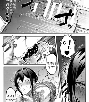 [XXkorori (Ko Tora)] HAME RARE SHINSHIN – Fate/ Grand Order dj [Kr] – Gay Manga sex 8