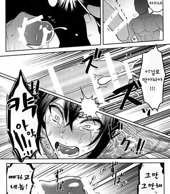 [XXkorori (Ko Tora)] HAME RARE SHINSHIN – Fate/ Grand Order dj [Kr] – Gay Manga sex 12