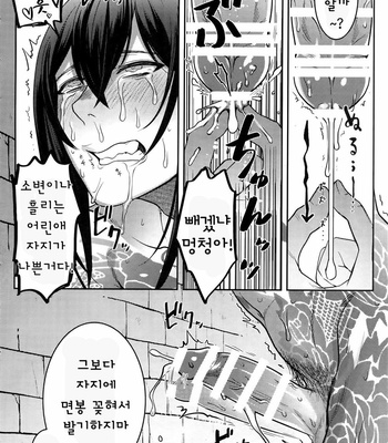 [XXkorori (Ko Tora)] HAME RARE SHINSHIN – Fate/ Grand Order dj [Kr] – Gay Manga sex 13