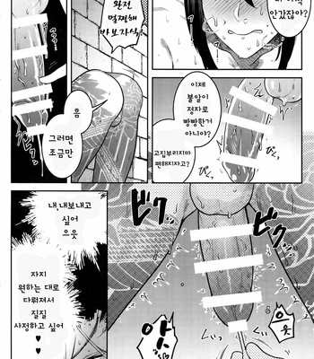 [XXkorori (Ko Tora)] HAME RARE SHINSHIN – Fate/ Grand Order dj [Kr] – Gay Manga sex 15