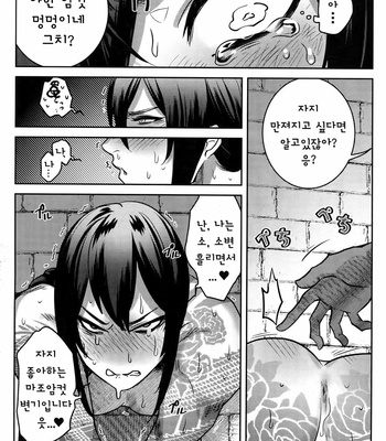 [XXkorori (Ko Tora)] HAME RARE SHINSHIN – Fate/ Grand Order dj [Kr] – Gay Manga sex 17