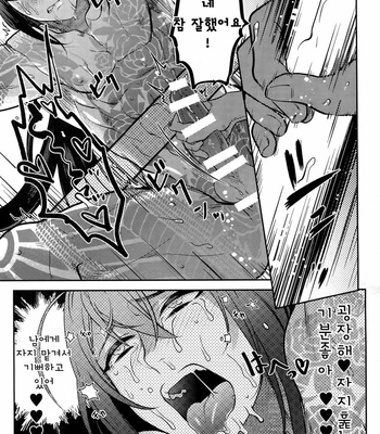 [XXkorori (Ko Tora)] HAME RARE SHINSHIN – Fate/ Grand Order dj [Kr] – Gay Manga sex 18