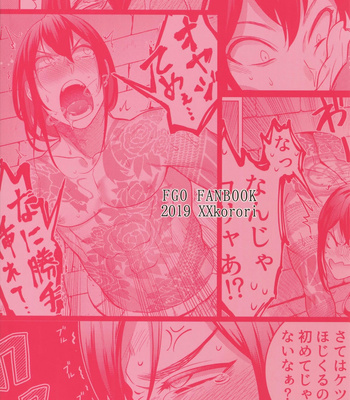 [XXkorori (Ko Tora)] HAME RARE SHINSHIN – Fate/ Grand Order dj [Kr] – Gay Manga sex 24