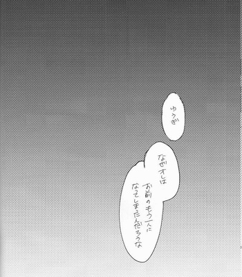 [Show (quartzshow)] Calling my name – Yu-Gi-Oh! DJ [JP] – Gay Manga sex 41